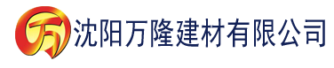 沈阳樱桃视频免费下载建材有限公司_沈阳轻质石膏厂家抹灰_沈阳石膏自流平生产厂家_沈阳砌筑砂浆厂家